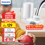 飞利浦（PHILIPS）水龙头净水器家用水龙头前置过滤器 厨房自来水过滤器净水机 AWP3600一机三芯套装