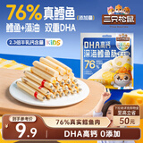 三只松鼠DHA深海鳕鱼肠100g 益生元藻油奶酪芝士六一儿童火腿肠零食无污染