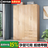 古莉金 实木衣柜卧室平开门柜子木质大衣柜两门三门四门衣橱卧室组合柜 1.6m四门衣柜 包安装