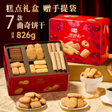 华美什锦曲奇饼干年货高端礼盒休闲零食下午茶点心团购手信送礼品826g