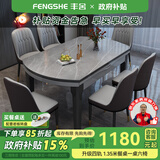 丰舍 餐桌 岩板实木餐桌椅组合现代简约家用小户型餐台可伸缩折叠饭桌 1.35米黑灰色【阿玛尼灰岩板】 一桌六椅