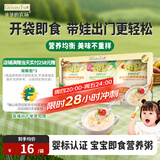 爷爷的农场婴幼儿胚芽米即食粥100g*6 宝宝儿童营养辅食6-12个月冲冲粥