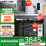 安吉尔净水器全屋家用母婴直饮净水机【玉龙Pro1200G+3511管线机单温】5年RO反渗透 0陈水厨下过滤器