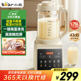 小熊（Bear）破壁机家用多功能降噪预约全自动免过滤豆浆机榨汁机料理机1.75升大容量3-5人G12H1【国家补贴】