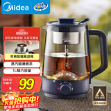 美的（Midea）养生壶 1L大容量一体式喷淋煮茶器蒸煮茶壶 办公室煮茶烧水一体机 304不锈钢花茶白茶ZC10S01