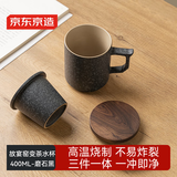 京东京造 故宴窑变 茶杯陶瓷杯茶水分离杯泡茶杯【陶瓷茶漏】 磨石黑400ML
