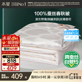 水星家纺蚕丝被100%蚕丝被子春秋被双人空调被芯被褥约3.8斤200×230cm