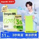 德佑冰感毛巾3条 超大降温清凉湿巾冷感提神湿巾纸便携装 军训必备