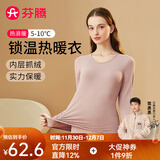 芬腾保暖内衣女秋季花边圆领内搭修身保暖打底内衣秋衣秋裤套装 女款E-豆沙 3XL