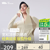 蕉下（beneunder）哑光黑胶抗热凉感宽松原纱防晒衣女AL41724高岭白XF