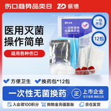 振德（ZHENDE）一次性使用无菌换药包12包 碘伏棉球清创医用家用护理包急救包