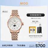 美度（MIDO）瑞士手表 花淅系列 月相款 柔美金 时尚优雅 石英钢带女表