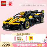 乐高（LEGO）积木拼装机械组系列42151 布加迪Bolide不可遥控男孩玩具生日礼物
