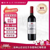 洛神山庄（Rawsons Retreat）澳洲奔富 设拉子赤霞珠干红葡萄酒 单支装 正品行货木塞 热门商品