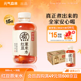 元气森林好自在 红豆薏米水 元气自在水 无糖饮料整箱植物饮品 送礼 红豆薏米水500mL*15瓶