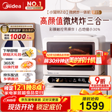 美的（Midea）国家补贴小滋味2.0微烤炸一体机 彩膜触控变频平板顶部烤管热风高颜值微波炉电烤箱空气炸一体F15