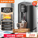 苏泊尔（SUPOR）电热水瓶热水壶 5L恒温电水瓶八段智能保温304内胆 家用电水壶烧水壶 SW-50T507