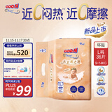 大王光之羽系列环贴式婴儿纸尿裤L36片(9-14kg)尿不湿 超薄透气