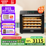 UKOEO高比克【80S】风炉家用烤箱风炉平炉二合一 私房烘焙大容量独立温控 不锈钢内胆烤箱 黑色80S烤箱 56L