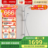 TOTO卫浴圆顶浴室淋浴花洒套装TBW13020C顶喷龙头手持花洒组合(05-L)