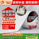 雨虹防水 氟碳膜丁基防水止漏胶带 屋顶防水补漏材料 屋顶防水贴10cm*5m
