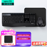 罗技（Logitech）MK345无线键鼠套装（类MK346P外型）办公无线键盘鼠标套装 电脑鼠标键盘人体工学 自带手托 全尺寸 MK345+小鼠标垫