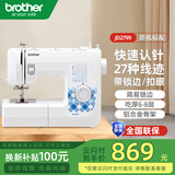 兄弟（brother）JD2799小型家用缝纫机电动多功能带锁边平车2700升级款自营旗舰店