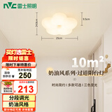 雷士（NVC）白色奶油风玄关灯书房卧室吸顶灯走廊灯壁灯22瓦
