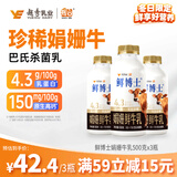 辉山（huishan）鲜博士4.3g娟姗 原生高钙 巴氏杀菌鲜牛奶 鲜牛乳 500g×3瓶 