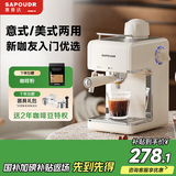 赛普达【政府补贴】EA39家用全自动咖啡机小型意式拉花打奶泡美式小白入门易学半全自动咖啡机 米白色