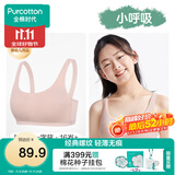 全棉时代少女内衣文胸初中生发育期精梳棉背心 肤粉一字背（3阶段） 160 