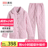 美标睡衣女新款三层加厚纯棉夹棉套装秋冬保暖全棉可外穿情侣家居服男 女士775粉红 2XL