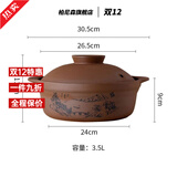 柏尼森紫砂锅家用煲汤锅无釉无涂层砂煲煮粥大容量明火耐高温防爆 3.5升紫砂火锅 1ml