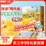 爷爷的农场富硒山药鸡内金小米南瓜糊 米糊米粉1-3岁 儿童早餐 辅食25g×8袋