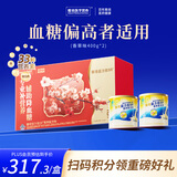 雅培益力佳SR营养配方粉 辅助降血糖 均衡营养 营养礼盒送礼 400g*2