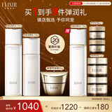 怡丽丝尔（ELIXIR）胶原焕新水乳面霜套装补水保湿护肤品套装抗皱紧致抗衰老礼物女