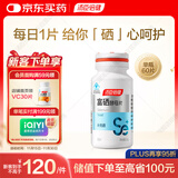 汤臣倍健 补硒酵母片400mg缺硒补充硒中老年成人男女硒元素片60片