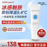 秀肤生蓝色冰感防晒霜50ml水润清透面部隔离乳韩国进口军训专用