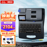 硕方线号机打号机号码管标签打印机 蓝牙电脑便携套管打码机热缩管打字机 TP-66(升级版 可连电脑)