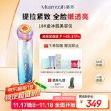 MESMOOTH慕苏美容仪脸部眼部按摩仪提拉紧致家用清洁导出导入仪光子嫩肤送女友 星湖蓝C1Pro