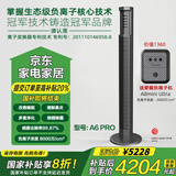 薇伊负离子发生器消毒级空气净化器改善鼻炎睡眠仪除pm2.5除醛无耗材生态级小粒径负离子中老年人调养 A6 pro（8000万浓度）