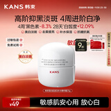 韩束白蛮腰面霜25g美白淡斑去黄提亮保湿护肤品套装生日礼物送女友