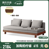 源氏木语 北欧实木沙发床小户型多功能折叠床客厅两用推拉床 【胡桃色】山毛榉-雾灰椰棕垫 1970*（820-1515）*220沙发床