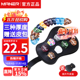 曼尔乐器吉他拨片民谣吉他尤克里里拔片吉他配件 三种厚度24片盒装