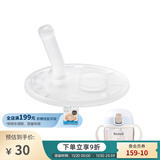 利其尔（Richell）水杯吸管杯保温杯专用配件 PPSU用防呛吸管头 PPSU通用