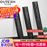 固特轻音阻尼缓冲三节抽屉轨道黑色防锈加厚反弹滑道导轨滑轨 顺滑不带阻尼款 加厚18寸=450mm