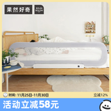 果然好奇睡眠床护栏 宝宝防摔防护栏婴儿童床围免打孔床边挡板围栏 岩灰 现货可发 1.8米