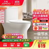 九牧（JOMOO） 马桶家用抗菌一级水效卫生间虹吸式坐便器缓降盖板防臭抽水坐厕 【镇店抗菌节水】11370-305坑距