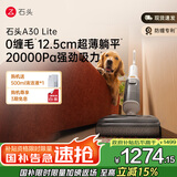 石头A30 Lite【轻巧助力超薄平躺75°C自清洁】手持吸拖洗一体拖地机高温除菌扫地机洗地机a30muse同款