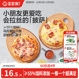 宝宝馋了儿童早餐披萨意式和牛培根90g加热即食儿童早餐宝宝零食早餐披萨